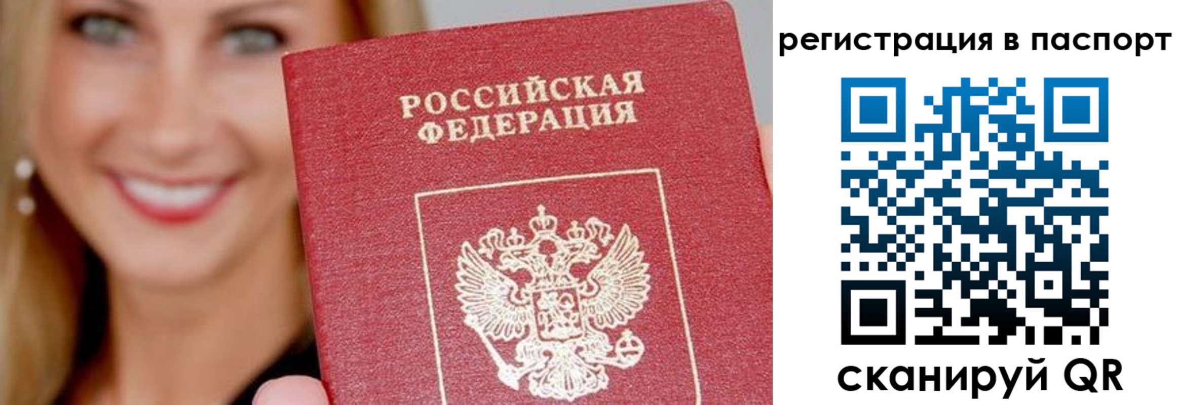 временная регистрация в Удачном
