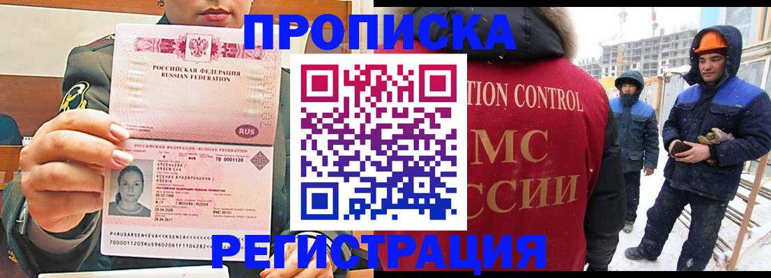 где прописаться в Удачном